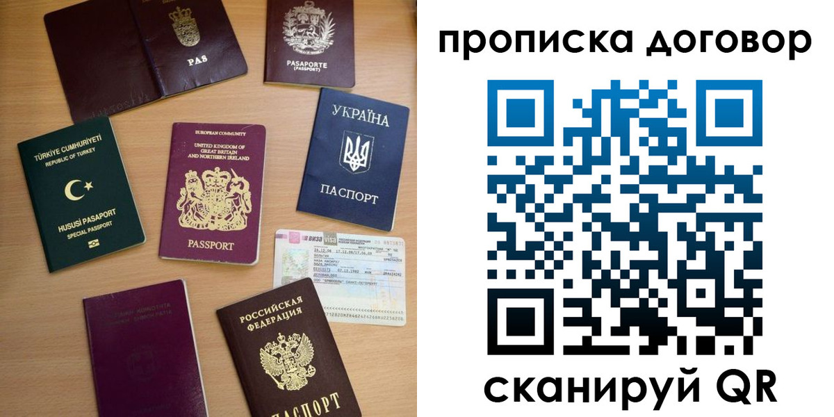 временная регистрация надежно в Усть-Катаве