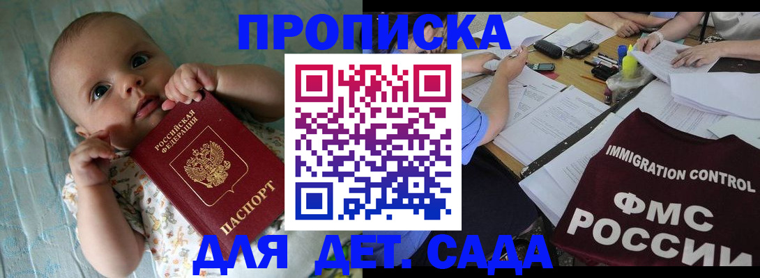 временная регистрация собственник в Усть-Катаве