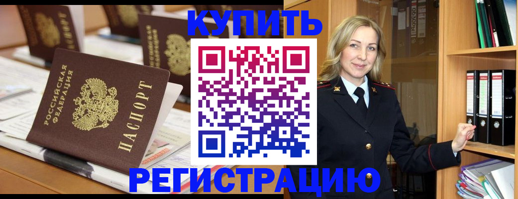 прописка поиск в Усть-Катаве