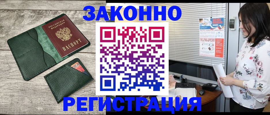 временная регистрация госуслуги в Усть-Катаве